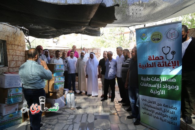 تبرعات حملة الإغاثة الطبية تصل الى مستحقيها في القدس بمشاركة قيادات العمل الاسلامي 